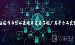 在区块链和加密货币的世