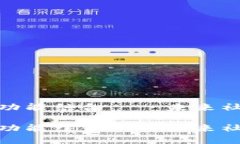 数字钱包与聊天功能结合