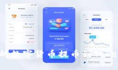 如何将Bit-Z平台的数字货币