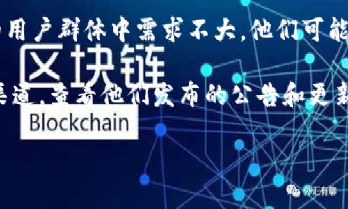 关于Tokenim和Shiba Inu（SHIB）的支持情况，具体信息可能会因时间、政策或平台的变化而有所不同。如果Tokenim近期没有明确表示支持SHIB，可能有以下几种原因：

1. **项目选择**：Tokenim可能选择只支持特定的加密货币或代币，以确保其平台的安全性和稳定性。在这种情况下，SHIB可能未在其支持的代币列表内。

2. **技术集成**：即使某个加密货币有广泛的需求，Tokenim的技术团队可能还未能或未决定将其整合入平台。这涉及到很多技术细节，比如智能合约的兼容性和平台架构的适应性。

3. **市场需求**：Tokenim的决策也会考虑市场需求。若SHIB在Tokenim的用户群体中需求不大，他们可能会选择不支持这一代币。

如果想了解最新的支持情况，最佳做法是访问Tokenim的官网或社交媒体渠道，查看他们发布的公告和更新信息。

如需进一步的信息或讨论，请提供更多上下文或特定问题！