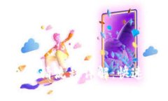 : 数字货币钱包申请流程详