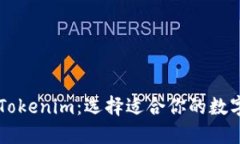 麦子钱包 vs Tokenim：选择适