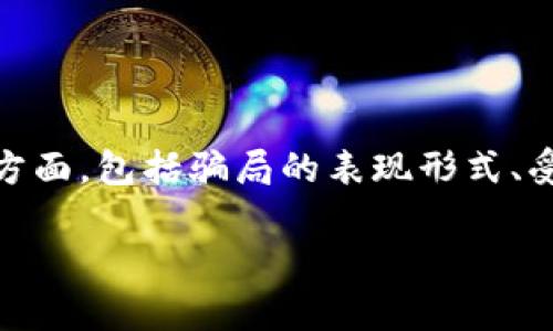 在讨论“tokenim被骗套路”时，我们需要首先明确这个主题所涉及的几个方面，包括骗局的表现形式、受害者的心理、如何识别和避免这些骗局，以及对于法律及后续措施的探讨。

揭露Tokenim骗局：识别和防范加密货币诈骗的有效策略