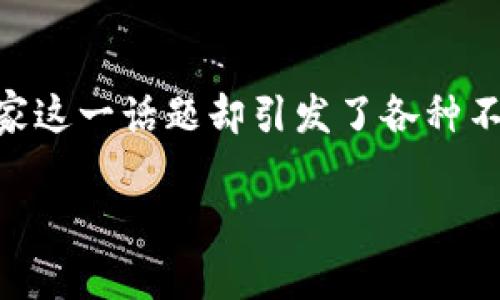 在当前全球加密货币和区块链技术迅速发展的背景下,Tokenim作为一个相对新兴的项目,受到了广泛的关注。不过,关于Tokenim是否清退中国玩家这一话题却引发了各种不同的声音和看法。在本文中,我们将对此进行深入探讨,围绕这一话题进行详细分析,涵盖行业背景、可能的原因以及对中国玩家的影响等多个方面。
Tokenim项目对中国玩家的态度与未来展望