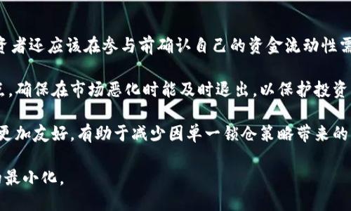 在数字货币和区块链领域，