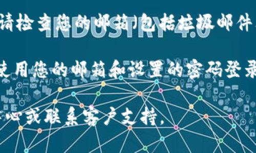 要在Tokenim平台注册邮箱，请按照以下步骤操作：

1. **访问Tokenim网站**: 打开您的网页浏览器，访问Tokenim的官方网站。

2. **找到注册或登录按钮**: 在首页上，您会看到“注册”或“登录”的按钮。点击“注册”。

3. **填写注册信息**: 在注册页面，您需要填写相关信息。一般情况下，您需要提供以下信息：
   - **邮箱地址**: 输入您希望注册的邮箱地址。
   - **密码**: 创建一个强密码，以确保帐户的安全性。
   - **确认密码**: 重新输入您的密码以进行确认。

4. **同意条款和条件**: 通常，您需要勾选一个框以同意平台的服务条款和隐私政策。

5. **提交信息**: 完成所有必填项后，点击“提交”或“注册”按钮。

6. **验证邮箱**: 注册后，您会收到一封验证邮件。请检查您的邮箱（包括垃圾邮件文件夹），打开邮件并点击验证链接以激活您的帐户。

7. **完成注册**: 激活帐户后，返回Tokenim网站，使用您的邮箱和设置的密码登录。

如果在注册过程中遇到问题，可以查看网站的帮助中心或联系客户支持。