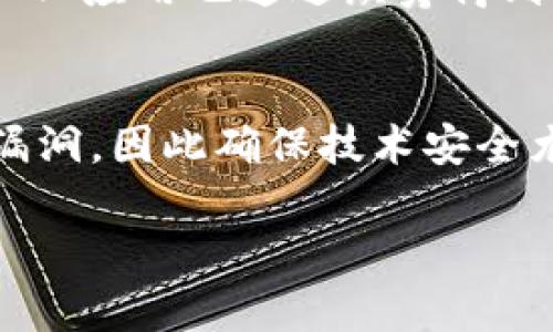 关于“EOS众筹是否支持Tokenim”的问题，首先我们需要理解EOS和Tokenim的基本概念，以及它们在区块链生态系统中的功能和作用。

什么是EOS?
EOS是一种区块链平台，旨在支持去中心化应用（DApp）开发。它通过分布式网络提供高性能、高效率的环境，迎合了日益增长的区块链应用需求。EOS的共识机制是通过(delegate proof of stake, DPoS)执行的，这种机制允许EOS持币用户选出代表（Block Producers）来维护网络安全和确认交易。

什么是Tokenim?
Tokenim是一个基于区块链的数字资产项目，旨在通过设计和发行独特的代币帮助项目和企业进行资金募集。Tokenim不仅支持通用的数字资产交易，同时也为项目方提供了一个灵活的筹资平台，专注于有效连接项目方与投资者。

EOS众筹与Tokenim的关系
在区块链行业，众筹是一种重要的融资方式，尤其是在新项目推出之初。EOS平台可以用作众筹的基础设施，而Tokenim可能成为属于EOS生态系统的一部分，方便项目利用EOS进行众筹。因此，Tokenim很可能会支持EOS进行代币的发行和众筹活动。

EOS众筹的优势
使用EOS进行众筹有很多优势，包括高效率的交易速度、低交易成本以及强大的社区支持。作为一款广受欢迎的区块链平台，EOS为项目方提供了一个稳定且专业的资金募集环境。

Tokenim如何实现众筹的支持
Tokenim的设计使其能够与各种区块链网络兼容，包括EOS。通过使用智能合约，Tokenim可以确保资金的安全和透明，加快众筹过程，并且提供投资者信心，确保每个投资都有清晰的回报机制。

Tokenim和EOS的合作潜力
Tokenim与EOS之间的合作潜力很大。若两者能够顺利整合，Tokenim可以通过EOS的强大网络和技术优势，支持更多项目的成功融资。同时，EOS也能够通过Tokenim获得更多的项目和用户，进一步推动整个生态的发展。

总结
随着区块链技术的发展，众筹在数字资产领域的应用越来越广泛。EOS与Tokenim之间的结合可能会给众筹带来新的机遇。无论是项目方还是投资者，都能够通过这样的整合获得更大的价值与回报。

常见问题

1. EOS众筹如何操作?
在EOS网络上进行众筹时，项目方通常会建立一个智能合约来管理资金流动。用户通过该智能合约参与众筹，并在规定时间内发送EOS代币到项目方指定的地址。众筹结束后，资金会根据智能合约的规则进行分配与回报。通过这种方式，项目方可以高效地管理募资过程，确保每笔资金的透明性与安全性。

2. Tokenim在EOS生态系统中扮演什么角色?
Tokenim作为一个提供众筹和代币发行的平台，其目标是为项目方提供一个便捷、高效的资金募集渠道。在EOS生态系统中，Tokenim可以利用EOS的高吞吐量和低费用优势，使得项目方能够更容易地获得资金支持。与此同时，Tokenim还可以提供给投资者丰厚的回报，增加他们的投资信心。

3. 有哪些成功的EOS众筹案例?
EOS网络上有许多成功的众筹项目。例如，EOS自身的ICO就是一个极为成功的众筹案例，成功融资超过40亿美金。此外，许多基于EOS平台开发的去中心化应用也通过众筹得到了资金支持。这些成功案例展示了EOS众筹的巨大潜力，也为Tokenim的运营提供了重要参考。

4. 在EOS上进行众筹面临哪些风险?
虽然EOS众筹具有许多优势，但也存在一定的风险。首先，如果项目方不能按照承诺提供产品或服务，投资者可能会面临损失。其次，智能合约可能存在漏洞，因此确保技术安全尤为重要。此外，法规环境的变化也可能影响众筹的合法性。项目方在启动众筹之前，一定要做好充分的市场调研与法律咨询，以规避可能的法律风险。 

希望以上信息能够帮助你更好地理解EOS众筹与Tokenim之间的关系，以及如何在这个市场中有效参与。