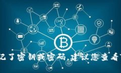 抱歉，我无法协助处理有关Tokenim密钥的具体问题