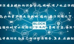 王东林的区块链钱包：如