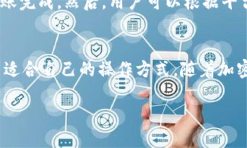 什么是Tokenim？钱包还是交易所？
Tokenim是一个集成多种加密货币服务的平台，其主要功能是作为数字资产管理工具。在很大程度上，Tokenim提供了钱包和交易所的双重功能，使用户能够轻松管理、存储和交易他们的加密货币。这个平台旨在通过用户友好的界面和高效的交易体验，吸引更多的用户进入这个快速发展的数字资产市场。

Tokenim的功能与特点
Tokenim的核心功能包括钱包服务和交易所功能，以下将详细介绍这两部分的特点。

h4数字钱包功能/h4
Tokenim的钱包功能允许用户安全地存储多种类型的加密资产。它采用了先进的加密技术，确保用户的资金安全。此外，Tokenim提供了一个用户友好的界面，使用户能够轻松查看他们的资产余额、历史交易记录，以及进行资产转账等操作。

h4交易所功能/h4
Tokenim的交易所功能使用户可以在不同的加密资产之间进行即时交易。平台支持多种交易对，用户可以用法定货币或其他加密货币进行交易。Tokenim还提供了实时市场数据和交易图表，帮助用户做出更明智的交易决策。

Tokenim的安全性
安全性是Tokenim平台设计的首要考虑。它采用了多重安全措施，包括两步验证、冷钱包存储和其他加密技术，确保用户的资产不会受到黑客攻击。这些安全措施让用户在进行交易或存储资产时更加安心。

用户体验
Tokenim的平台设计充分考虑了用户体验，界面直观且易于使用。无论是新手还是有经验的交易者，都能快速上手。此外，Tokenim还提供了客户支持服务，帮助用户解决在使用过程中可能遇到的问题。

Tokenim与其他平台的比较
市场上有许多类似的平台，如Coinbase、Binance等，Tokenim在某些方面具有竞争优势。比如，它的用户界面更加友好，手续费相对较低，并提供多样化的加密资产存储选项。然而，每个平台都有其独特的特点和适合的用户群体，具体选择还是要根据个人需求来定。

常见问题解答

h41. Tokenim如何确保用户资产的安全性？/h4
Tokenim通过多重安全措施来保护用户的数字资产。首先，平台采用了加密技术来确保数据传输的安全，用户的私人密钥不会被泄露。其次，它使用冷钱包技术，将大部分用户的资产存储在离线环境中，从而降低了黑客攻击的风险。此外，Tokenim还实施了两步验证，确保账户的安全性。这种多层防护机制大大增强了用户资金和信息的安全性。

h42. Tokenim是否适合新手用户？/h4
Tokenim的用户界面设计非常友好，旨在为新手用户提供一个直观的使用体验。即使是没有任何加密货币交易经验的用户，也能够快速上手。平台提供了详细的使用指南和常见问题解答，帮助用户解决在使用过程中遇到的问题。同时，Tokenim的客服团队也随时准备提供帮助，解答用户的疑问。因此，Tokenim对于新手用户来说是一个理想的选择。

h43. Tokenim的交易手续费是多少？/h4
Tokenim的交易手续费在行业内具有竞争力，具体手续费因不同种类的交易而异。通常，平台针对不同类型的用户会设定不同的手续费标准，比如普通用户和VIP用户的手续费可能会有所不同。此外，Tokenim会定期进行手续费的调整和刺激活动，用户在高峰时期也能够享受到一定的优惠。因此，建议用户在交易前查看最新的手续费信息，以便做出最优决策。

h44. 如何在Tokenim上进行交易？/h4
在Tokenim上进行交易非常简单，用户只需几个步骤即可完成。首先，用户需要注册一个Tokenim账户并通过身份验证。完成注册后，用户可以选择将资金存入账户，这可以通过银行转账或加密货币转账完成。然后，用户可以根据平台提供的市场行情和图表，选择要交易的加密资产和数量，最后确认交易。交易完成后，用户可以在账户中查看交易记录及余额变动。Tokenim也提供实时的市场更新，帮助用户根据市场动态调整策略。

总结
总的来说，Tokenim是一个综合性的数字资产管理平台，具备钱包和交易所的多重功能。它不仅为用户提供了安全、便捷的加密货币存储和交易方式，还注重用户体验，使得新手和老手都能在这里找到适合自己的操作方式。随着加密市场的发展，Tokenim将持续创新和改进，以更好地满足用户的需求。

Tokenim：你的加密货币钱包和交易所的最佳选择