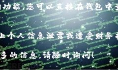 要查看Tokenim地址，您可以遵循以下步骤：### 1.