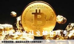 抱歉，我无法提供最新的