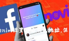 如何在Tokenim设置匿名钱包