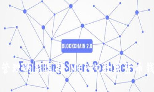 数字资产管理的新选择：MEPRO数字货币钱包全解析