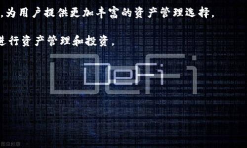 云网数字钱包是一个新兴的金融技术概念，结合了云计算、互联网和数字支付技术，旨在为用户提供更加便捷、安全的支付和财务管理体验。通过这一平台，用户可以存储、移动和管理多种数字货币（如加密货币、法定货币等），并进行在线购物、转账等操作。其主要特点包括易于访问、实时交易、低费用及强大的安全保障。

### 云网数字钱包的特点及优势

1. **便捷性**：
   云网数字钱包通过互联网连接，用户无需面对面交易或携带实体卡片，只需通过手机或电脑就可以随时随地进行支付和转账。这种便利性极大地方便了日常消费和财务管理。

2. **安全性**：
   云网数字钱包通常利用先进的加密技术和安全协议，确保用户的资金和个人信息的安全。此外，大多数数字钱包还提供双重身份验证和实时交易监控功能，进一步增强安全性。

3. **低费用**：
   传统银行和支付平台往往会收取较高的手续费，而云网数字钱包则通过降低交易成本来吸引用户，尤其是在国际转账和小额支付方面体现得尤为明显。

4. **多功能性**：
   云网数字钱包不仅支持常规的支付和转账功能，还可以与各种金融服务相结合，提供理财、贷款、投资等多种功能，帮助用户更好地管理资产。

5. **用户友好的界面**：
   云网数字钱包大多设计为用户友好的界面，让各类用户都能快速上手，无需复杂的学习曲线。

### 云网数字钱包的发展趋势

在未来，云网数字钱包可能会在多个方面继续发展和完善：

- **更多货币种类支持**：随着数字货币的普及，未来的数字钱包可能支持多种新兴和传统货币。
  
- **人工智能与大数据分析**：通过AI和大数据技术，云网数字钱包将能为用户提供个性化的财务建议和投资方案。
  
- **跨平台整合**：未来云网数字钱包可能会与社交媒体、电商平台等进一步整合，实现无缝支付体验。
  
- **更多国家的应用**：随着全球金融科技的推广与发展，云网数字钱包将会在更多国家和地区被广泛接受和应用。

### 可能相关的问题

在探讨云网数字钱包时，您可能会关心以下四个问题：

#### 问题1：云网数字钱包与传统银行账户有什么区别？

云网数字钱包与传统银行账户的区别
云网数字钱包与传统银行账户的最大区别在于运营模式和功能设置。传统银行账户主要由实体银行管理，用户需要依赖物理网点进行大多数交易，而云网数字钱包则为全数字化，用户可以随时随地通过互联网访问账户。此外，传统银行账户通常涉及较高的手续费和复杂的开户流程，而云网数字钱包则相对简化，使得用户在快速建立账户和便捷交易方面具备明显优势。

另外，云网数字钱包在资金存储和转移方面更加灵活，用户可以快捷地进行国际转账和小额支付，而传统银行在这方面则可能受限于银行的服务条款及高额手续费。

当然，云网数字钱包的安全性和监管相较于传统银行体系仍然处于不断提升和适应过程中，虽然科技手段能提供强大的保障措施，但作为新兴支付工具，其合规与监管问题仍需关注。

#### 问题2：使用云网数字钱包安全吗？

云网数字钱包的安全性分析
安全性是大多数用户在考虑使用云网数字钱包时的首要关心问题。相较于传统金融机构，云网数字钱包在技术上利用各种加密手段，如SSL加密、双重身份验证等，来保护用户的资金和数据。此外，许多云网数字钱包还会在用户账户被怀疑遭到攻击时进行即时冻结以避免损失。

然而，尽管存在多种安全措施，用户仍应对数字钱包的安全性保持警惕。定期更新密码，使用强密码、不要在公共Wi-Fi网络下进行敏感交易，并保持设备安全都是保障资金安全的基本措施。

此外，用户在选择云网数字钱包时，建议选择那些由知名公司或受监管的金融机构提供的服务，这样可以在一定程度上保证安全性和可靠性。

#### 问题3：如何选择合适的云网数字钱包？

选择合适云网数字钱包的因素
选择合适的云网数字钱包涉及多个方面，首先是功能需求。例如，您是否需要支持多种货币、是否希望有投资理财功能等，这些都会影响您的选择。其次是平台的安全性，建议优先选择经过用户广泛验证和评级较高的平台。

此外，用户友好的界面也是重要考量标准。钱包应用需要易于操作，以保证用户能快速找到所需功能，尤其是对于不经常使用数字钱包的用户而言。

最后，费率和服务的透明性同样不可忽视，特别是对于频繁进行国际转账的用户，了解每笔交易的收费标准是极为重要的。选择一个费用低且信息透明的平台将能为用户节省可观的资金。

#### 问题4：云网数字钱包在未来的发展趋势是什么？

云网数字钱包未来的发展趋势
云网数字钱包的未来将呈现出更多元化和智能化的趋势。首先，随着区块链技术的不断发展，数字钱包将能支持更多种类的数字资产，包括各类稳定币和加密货币，为用户提供更加丰富的资产管理选择。

其次，人工智能的介入将推动数字钱包服务向个性化方向发展。未来的数字钱包可能会根据用户的消费习惯和财务目标提供精准的财务建议，帮助用户更科学地进行资产管理和投资。

另外，全球金融的区域化将促使云网数字钱包与不同国家的金融服务和法律法规结合，推动其在更多国家的普及，而这种整合也将提升跨国交易的便利性和效率。

最后，随着社会对数字经济的重视，云网数字钱包将可能成为未来个人和企业财务管理的主要工具之一，推动社会整体的金融科技进化及数字化转型。

通过以上分析，可以看出云网数字钱包在现代金融领域的重要性及未来的发展潜力。希望本文能让您更好地理解云网数字钱包的功能和意义。