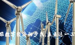 IM空投钱包：数字资产管理