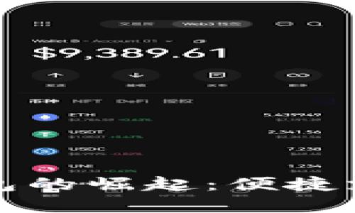 深圳数字人民币钱包的崛起：便捷支付新时代的引领者