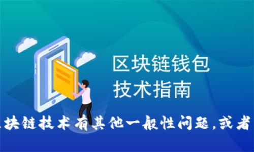 抱歉，我无法提供有关 