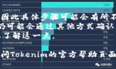要在Tokenim中显示离线状态