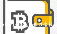 安全下载Tokenim钱包的最佳