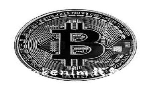 如何将现金存入Tokenim钱包账户：全方位指导