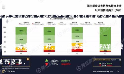 数字钱包，通常也称为电子钱包、虚拟钱包，是一种能够存储数字货币（如比特币、以太坊等）以及其他电子支付信息的应用程序或设备。数字钱包的核心功能是为用户提供一个安全和便捷的方式来进行多种金融交易，包括在线支付、数字货币转账和接收。

数字钱包的类型

数字钱包主要有两个类型：热钱包和冷钱包。热钱包是指连接到互联网的数字钱包，通常用于日常交易和小额转账。例如，手机应用程序或在线服务平台提供的电子钱包。冷钱包则不直接连接到互联网，通常用于大额资金的长期存储，安全性更高。

数字钱包的功能

数字钱包的功能丰富，主要包括：

ul
    listrong存储数字货币：/strong用户可以通过钱包存储和管理自己的数字资产，例如比特币、以太坊等。/li
    listrong进行交易：/strong用户可以通过钱包进行在线支付或转账，交易过程快捷方便。/li
    listrong查看交易记录：/strong数字钱包通常提供详尽的交易记录，让用户随时了解自己的资金流动。/li
    listrong安全性：/strong大部分数字钱包提供多种安全措施，如密码、双重认证等，保护用户资产安全。/li
/ul

数字钱包的优点

相比传统的银行账户和现金，数字钱包具有许多优点：

ul
    listrong便捷性：/strong用户可以随时随地进行交易，只需一部手机和网络连接。/li
    listrong安全性：/strong很多数字钱包采用加密技术和其他安全措施，保护用户的资金。/li
    listrong低成本：/strong相比传统银行服务，使用数字钱包进行交易通常费用更低。/li
/ul

数字钱包的缺点

尽管数字钱包提供诸多便利，但也存在一定的缺点：

ul
    listrong安全风险：/strong数字钱包也可能面临黑客攻击和网络诈骗，用户需要加强安全意识。/li
    listrong技术门槛：/strong对于一些不熟悉电子技术的用户，使用数字钱包可能会遇到一定的难度。/li
    listrong法律监管：/strong由于数字货币的法律地位不明确，用户可能面临一些法律风险。/li
/ul

总结

数字钱包作为金融科技的一部分，极大地改变了人们的消费习惯和资金管理方式。随着技术的发展和普及，数字钱包的应用场景也在不断拓展，未来可能会在更多领域发挥重要作用。

常见相关问题

1. 如何选择合适的数字钱包？

选择一个适合自己的数字钱包是非常重要的。首先，需要考虑钱包的安全性。从技术角度看，是否具备多重身份验证、私钥管理等安全功能；从用户评价来看，可以参考其他用户的使用体验。其次，考虑钱包的便捷性，是否支持常用的货币、转账速度、交易费用等。用户还需要关注钱包的易用性，包括界面的友好程度和操作的简单性。最后，对比不同钱包的功能是否满足自己的需求。

2. 数字钱包的安全性如何保障？

保障数字钱包的安全性，首先要选择信誉良好的钱包服务提供者，其次用户本人也需要采取一定的安全措施。例如，设定强密码，开启双重认证，不随意点击不明链接，不使用公共Wi-Fi进行敏感操作，定期更新钱包软件等。此外，对于大额资金，建议使用冷钱包进行存储，尽量减少热钱包中的资产数量，以降低被盗风险。

3. 数字钱包与传统银行账户相比有哪些优势和劣势？

数字钱包与传统银行账户相比，优势在于便捷性和自我掌控。用户可以随时随地进行交易，无需长期等待。此外，它们的手续费相对较低，适合日常小额交易。但劣势在于数字钱包通常缺乏一定的法律保护和监管，用户可能面临更高的安全风险和技术门槛。用户应根据自己的实际需求作出合理选择。

4. 如何防止数字钱包被黑客攻击？

防止数字钱包被黑客攻击，用户需采取一系列安全措施，首先是选择知名度高、安全性强的钱包服务。其次，用户应定期更改密码，确保密码复杂度较高，避免使用个人信息作为密码。此外，启用两步验证（2FA）是增加安全性的有效措施。定期备份钱包信息，保持软件更新，及时关注相关安全报道，避免使用未经验证的应用程序和钱包服务。

通过以上内容，可以对数字钱包有一个全面的了解，包括其定义、类型、功能、优缺点以及相关问题。准确理解这一主题，有助于用户在数字金融时代更好地管理资产和进行交易。