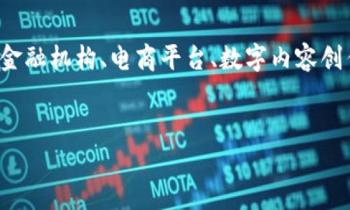   探索Tokenim LOM：数字资产的新纪元 / 

 guanjianci Tokenim, LOM, 数字资产 /guanjianci 

引言
在数字资产的世界中，Tokenim LOM（Token Immediacy of Liquidity and Operations Management）正逐渐成为一种引人注目的新兴趋势。随着区块链技术的迅猛发展和对数字资产交易需求的不断增加，LOM的概念应运而生。它不仅提升了数字资产的流动性，还极大地简化了资产的管理流程，诚如其名，Tokenim LOM为投资者和企业带来了更为高效的操作管理解决方案。在这篇文章中，我们将深入探讨Tokenim LOM的定义、特点、优势、应用场景以及未来前景。

Tokenim LOM的定义
Tokenim LOM是一种集成了流动性管理和操作管理的数字资产管理框架。它通过利用区块链技术，提供了一个安全且高效的方式来管理和交易数字资产。Tokenim LOM的核心在于其智能合约功能，让用户能够自动化处理资产的转移、存储和交易，同时提高了交易的透明度和安全性。通过这种方式，Tokenim LOM能够满足未来数字资产市场的各种需求，为投资者提供低延迟、高回报的交易机会。

Tokenim LOM的特点
Tokenim LOM具备多项独特的特点，使其在数字资产管理领域脱颖而出：
ul
    listrong高流动性：/strongTokenim LOM设计了高效的流动性机制，允许快速的资产交换，确保投资者能够在最佳时机进行交易。/li
    listrong低交易成本：/strong通过智能合约和区块链技术，LOM能够有效减少中介费用，不仅提升了交易的效率，还降低了交易的成本。/li
    listrong安全性：/strong利用去中心化的区块链技术，Tokenim LOM可以提供更高的安全性，确保资产在转移过程中的安全。/li
    listrong透明度：/strong由于所有交易记录均可追溯，Tokenim LOM增强了交易的透明度，有助于建立用户的信任。/li
/ul

Tokenim LOM的优势
Tokenim LOM作为一种先进的数字资产管理方案，其优势不仅体现在技术上，更在于为用户创造的价值。主要优势如下：
ul
    listrong简化操作流程：/strongTokenim LOM通过智能合约的运用，简化了用户的操作流程，使得数字资产的管理与交易变得更为直观便捷。/li
    listrong实时数据分析：/strongTokenim LOM提供实时的数据监控与分析工具，支持用户在动态市场中做出快速反应。/li
    listrong全球化交易：/strong借助区块链技术，Tokenim LOM打破了地域限制，使得用户可以在全球范围内进行便捷的数字资产交易。/li
    listrong灵活的资产配置：/strong用户可以根据市场情况，灵活调整资产配置，增强投资组合的抗风险能力。/li
/ul

Tokenim LOM的应用场景
Tokenim LOM的应用场景广泛，涵盖多个领域，包括但不限于：
ul
    listrong金融服务：/strongTokenim LOM对于传统金融服务行业的影响巨大，银行与金融机构可以利用LOM结构来提供更为高效的产品和服务。/li
    listrong电商平台：/strong电商企业能够通过Tokenim LOM实现快速结算，提升消费者体验。/li
    listrong供应链管理：/strong应用Tokenim LOM可以在供应链各环节实现透明化管理，确保产品质量与准确追溯。/li
    listrong数字版权保护：/strong在数字内容创作领域，Tokenim LOM可帮助创作者保护其版权，并简化交易流程。/li
/ul

未来前景
随着区块链技术的不断发展与普及，Tokenim LOM的未来前景看似广阔。越来越多的企业和个人开始认识到数字资产管理的重要性，并积极寻求创新的解决方案。LOM技术也将会随着市场需求的变化而不断演进，适应不同的资产管理需求。

可能相关问题

问题1：Tokenim LOM如何促进数字资产的流动性？
Tokenim LOM通过其高效的流动性管理机制促进数字资产的流动性。流动性是指资产快速买卖、兑换的能力。在传统金融市场中，流动性往往受到诸多因素的影响，如市场深度、交易成本等。而Tokenim LOM通过智能合约自动化处理交易过程，减少了中介的干预，加速了交易速度，从而大大提高资产的流动性。此外，借助实时的市场数据和趋势分析，用户可以在合适的时机进行操作，进一步提升流动性。

问题2：Tokenim LOM与传统金融系统的区别是什么？
Tokenim LOM与传统金融系统的区别主要体现在去中心化、透明性和成本效益等多个方面。传统金融系统普遍依赖中介机构来处理交易，这不仅增加了交易成本，也提高了交易时间的延迟。而Tokenim LOM通过去中心化的区块链架构，实现了直接的点对点交易，消除了中介环节。此外，Tokenim LOM系统内置的智能合约使得交易过程更加透明，所有交易数据均可随时查阅，增强了用户的信任感。在成本方面，由于没有中介费用，Tokenim LOM能够提供更具竞争力的交易手续费。

问题3：Tokenim LOM在数据安全方面的表现如何？
数据安全是Tokenim LOM的一个重要特性。基于区块链技术，所有交易记录均在多个节点中进行存储，这种分布式账本的方式提高了数据的安全性与稳定性。同时，区块链内置的加密技术确保交易信息的保密性，防止未经授权的访问。此外，Tokenim LOM采用的智能合约在执行过程中也具备一定的自验证机制，降低了人为错误或恶意操控的风险，通过多重验证确保交易的真实性。

问题4：Tokenim LOM的推广策略应该是什么？
成功推广Tokenim LOM的关键在于针对不同用户群体制定相应的策略。首先，可以通过教育和培训提升用户对Tokenim LOM的认知，帮助其理解数字资产管理的优势，从而吸引更多用户参与。其次，合作发展是推广的重要方式，可以寻求与传统金融机构、电商平台、数字内容创作者等领域的合作，提高Tokenim LOM的曝光率。此外，提供用户体验良好的应用程序与平台也是至关重要的，通过不断用户体验来吸引和留住用户。最终，利用社交媒体和内容营销等现代传播手段，进一步提升Tokenim LOM在市场中的影响力。

结论
Tokenim LOM作为一种新型数字资产管理工具，将流动性与操作管理完美结合，为用户提供了更为便利的投资体验。在未来，随着人们对数字资产的认识加深，Tokenim LOM将会发挥越来越重要的作用，推动数字经济的蓬勃发展。