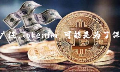 Tokenim 是由一位名为 “Tokenim” 的匿名创作者所发布的数字艺术作品或项目。然而，关于这个具体创作者的个人信息或者背景资料并不广泛，Tokenim 可能是为了保持匿名性而没有透露相关信息。数字艺术和区块链领域中的一些作品往往与特定的个人或团队无关，而是以其独特的艺术风格和价值而闻名。

如果你有更具体的 Tokenim 项目或作品的问题，欢迎提供进一步的信息！