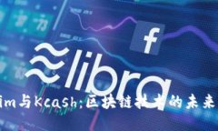 : Tokenim与Kcash：区块链技术
