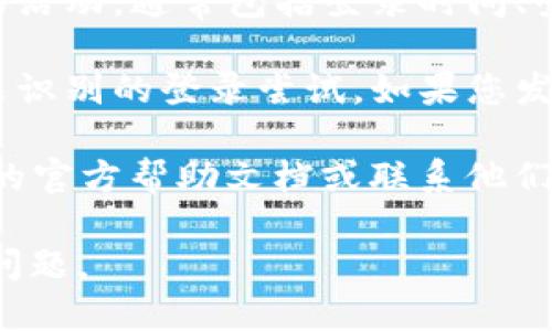 要查看 TokenIM 登录 IP 地址，您可以按照以下步骤进行操作：

1. **登录您的 TokenIM 账户**：首先，您需要登录到您的 TokenIM 账户。

2. **访问安全设置**：在您的账户设置或安全设置中，寻找有关登录历史、设备管理或安全日志的选项。这些选项通常位于账户设置的安全部分。

3. **查看登录记录**：在登录历史记录中，您应该能够看到所有的活动，通常包括登录时间、登录 IP 地址、设备类型等信息。

4. **检查异常活动**：在此记录中，您还可以留意任何可疑的或未识别的登录尝试。如果您发现任何异常，建议及时更改密码并启用双重认证来增强账户安全。

如果您对如何找到登录 IP 地址仍有疑问，建议查阅 TokenIM 的官方帮助文档或联系他们的客服支持。

若有需要，您可以进一步询问有关 TokenIM 的具体功能或使用问题。