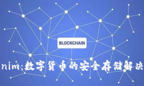 Tokenim：数字货币的安全存储解决方案