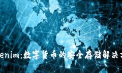 Tokenim：数字货币的安全存