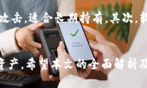 biao深入探索加密钱包的奥秘：全面教程及实用指南/biao  
加密钱包, 区块链, 数字货币/guanjianci  

引言  
在数字货币迅猛发展的今天，加密钱包作为管理和存储数字资产的重要工具，越来越受到关注。无论是新入市的投资者，还是经验丰富的交易者，都需要掌握加密钱包的基本知识、使用技巧以及安全规则。本篇教程将为你详细解析加密钱包的功能、使用规则及分类，并提供实用的视频教程链接，帮助你更好地管理自己的数字资产。

加密钱包的定义与重要性  
加密钱包是一个用于存储、管理和交易数字货币的工具。它本质上不是传统意义上的钱包，因为数字货币的存储并不是实体存在的，而是通过公私钥的形式存储在区块链上。每个用户都有一个唯一的公钥和私钥（即地址和密码），用户通过这些密钥来进行交易和管理资产。  
加密钱包的重要性不言而喻，随着区块链技术的发展和数字货币的普及，个人和机构对数字资产的管理需求愈发强烈。安全、便捷的加密钱包不仅可以帮助用户确保资产的安全性，还能实现便捷的交易和资产管理。

加密钱包的类型  
加密钱包大致可以分为四种类型：热钱包、冷钱包、软件钱包和硬件钱包。  
1. **热钱包**：热钱包是指在线钱包，通常通过浏览器或手机应用程序访问。这种钱包方便且易于使用，但由于其始终连接到互联网，因此安全性相对较低，容易受到黑客攻击。  
2. **冷钱包**：冷钱包是指离线钱包，安全性较高，通常以物理设备的形式出现，如USB驱动器。这类钱包不与互联网连接，极大降低了被黑客攻击的风险。适合长期持有大量数字资产的用户使用。  
3. **软件钱包**：软件钱包是指通过软件下载或在线使用的加密钱包。用户可以自行安装在电脑或手机上，功能较为丰富，使用方便。根据使用方式，软件钱包又可以分为桌面钱包和移动钱包。  
4. **硬件钱包**：硬件钱包是一种特殊的冷钱包，通常是一个USB设备，用于存储用户的私钥。它提供更高的安全性和便捷性，适合重视安全的用户。这类钱包的代表产品包括Trezor和Ledger等。

选择加密钱包的考虑因素  
选择一个合适的加密钱包是保护数字资产的关键。以下是选择加密钱包时需要考虑的一些因素：  
1. **安全性**：安全性是选择钱包时最重要的考量因素。建议选择具有两步验证、私钥本地存储等安全措施的钱包。  
2. **便捷性**：钱包的使用界面和流程同样重要。用户体验良好的钱包能够让用户更快上手，方便进行交易。  
3. **支持的币种**：不同钱包支持不同的数字货币，如果你有多种数字资产，建议选择支持多种币种的钱包。  
4. **社区反馈和口碑**：选择钱包时可以查看社区的评价和反馈，社区反馈良好的钱包更值得信赖。

加密钱包的安全规则  
为了确保加密钱包的安全，用户需要遵循一些基本的安全规则：  
1. **妥善保管私钥**：私钥是资产的“钥匙”，丢失私钥就意味着丢失资产。确保将私钥存储在安全的地方，不能随意分享给他人。  
2. **启用双重认证**：使用支持双重认证的钱包能够提供额外的保护层，黑客即使获取了账户信息，也难以完成交易。  
3. **更新软件**：定期更新钱包软件，及时修复漏洞和安全问题，确保钱包处于最新的安全状态。  
4. **警惕钓鱼攻击**：使用加密钱包时，需警惕假冒网站和邮件，不要随意点击不明链接和提供个人信息。

视频教程推荐  
为了帮助用户更好地理解加密钱包的使用方法，下面推荐一些实用的视频教程，详细讲解各类加密钱包的特点和使用方法：  
ul  
lia href=