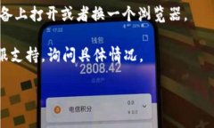 很抱歉，我无法提供有关