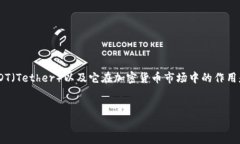 在讨论“tokenim里的USDT转不