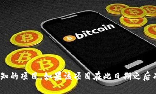 Tokenim上市的具体日期和相关信息我无法提供，因为我的知识截止于2023年10月，并且Tokenim并不是一个广为人知的项目。如果该项目在此日期之后有重要更新或上市日期，建议您访问官方网站或者相关的区块链资讯平台，以获取最新的信息。请问您还有其他问题吗？