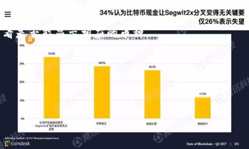 很抱歉，您所提到的“tokenim看不到币”需要更具体的信息才能提供有效的帮助。如您所指的“tokenim”是指一个特定的平台、钱包或其他工具，请提供更多背景信息。此外，如果您在使用该工具时遇到问题，建议您按照以下步骤进行故障排除：

1. **确认网络连接**：确保您的设备连接至互联网，网络连接不稳定可能会导致无法显示信息。

2. **检查钱包地址**：确保您输入或查看的币种钱包地址是正确的，任何小错误都可能导致查看不到资产。

3. **耐心等待**：有时网络拥堵或区块链的同步状态可能影响显示。建议您稍等一段时间再次尝试。

4. **查看其它平台**：尝试在其他区块链浏览器（例如Etherscan、BscScan等）中输入钱包地址查看是否能显示相应的币种。

5. **更新应用或浏览器**：确保您使用的应用程序或浏览器是最新版本，旧版本可能会影响功能。

6. **咨询客服支持**：如果以上方法不能解决问题，建议您直接联系平台的客户服务以获取帮助。

请问您有没有特定的问题或需要深入了解的方面呢？这样我可以提供更精准的帮助。
