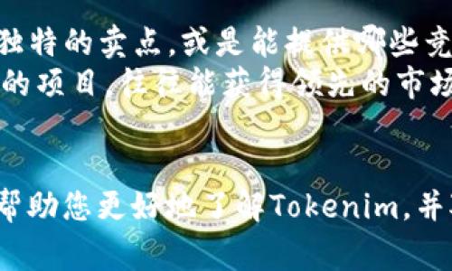 在加密货币和区块链行业，所讨论的项目信誉是一个非常重要的议题。对于