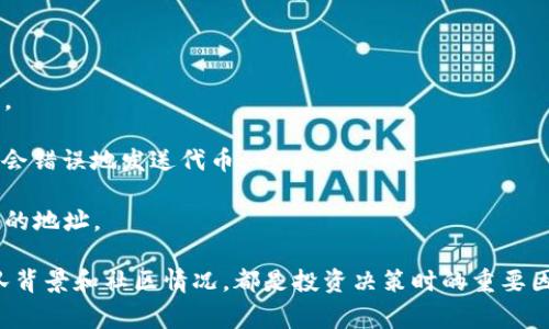 在区块链和加密货币的世界中，“tokenim地址”并不是一个标准术语，如果你是想了解某种特定代币的地址或者交易记录，通常是指区块链上某个代币的智能合约地址或者用户的钱包地址。以下是关于如何查找代币地址的信息。

### 查找代币地址的方法

#### 1. 使用区块链浏览器

区块链浏览器是一种在线工具，可以让用户方便地查看区块链上的交易记录和地址信息。以下是一些常见的区块链浏览器：

- **以太坊（Ethereum）**：
  - Etherscan（etherscan.io）：用于查看以太坊上所有的代币和交易。
  
- **比特币（Bitcoin）**：
  - Blockchain.com（blockchain.com）：可查看比特币的交易记录和地址。
  
- **其他区块链**：
  - 各种公链通常都有自己的区块链浏览器，如BscScan（币安智能链）、Polygonscan（Polygon）等。

#### 2. 官方网站或社区信息

很多代币会在其官方网站或者相关社区（如Telegram、Reddit等）提供官方的合约地址和相关信息。通过这些渠道，你可以确认找到的地址是否是正确的。

#### 3. 去中心化交易所（DEX）

一些去中心化交易所（如Uniswap、Sushiswap等）允许用户进行代币交易，并在相应的页面上提供代币的合约地址。你可以在交易所中搜索特定的代币，查看其详细信息。

### 注意事项

- **安全性**：在查看代币地址时，请确保使用可靠和官方的渠道，以避免遭遇诈骗或错误信息。
  
- **链上信息**：每种代币都有唯一的合约地址，请牢记这个地址就是代币的“身份证”，确保不会错误地发送代币。

- **交互风险**：在与智能合约交互时，一定要检查交易的合约地址，确保不会发送代币到错误的地址。

通过上面的方法，你可以查找到代币地址以及相关的交易记录。此外，了解代币的经济模型、团队背景和社区情况，都是投资决策时的重要因素。希望这些信息能帮助你！如果你有更具体的需求，请提供更详细的问题，我会尽力帮你解答。