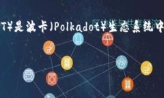 在当前数字货币和区块链