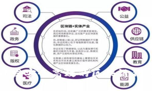 如何开发安全高效的区块链钱包模式