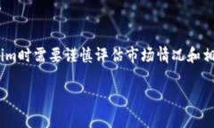 对于“tokenim可以进行交易