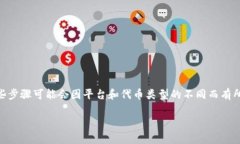 要将Tokenim上的代币转出，