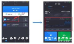 Tokenim 是一家与加密货币和