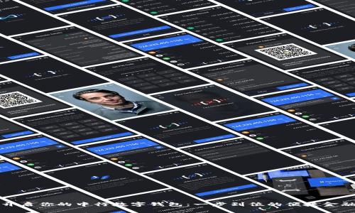 轻松开启你的中行数字钱包：一步到位的便捷金融生活