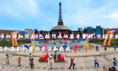 是的，Tokenim 是一个用于查