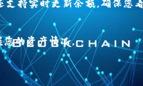 为了查看在Tokenim平台上的余额，可以使用以下步骤完成：

步骤一：访问Tokenim平台
首先，您需要访问Tokenim的官方网站或相关应用程序。确保您使用的是安全的网络连接，以保护您的账户信息不被泄露。

步骤二：登录您的账户
在Tokenim网站的主页上，您会看到一个“登录”按钮。点击该按钮，输入您的账户信息，包括您的用户名和密码。如果您还没有账户，您需要先注册一个账户。

步骤三：导航到余额查看页面
成功登录后，您将被重定向到您的账户仪表板。在这里，通常会有一个“资产”或“余额”选项，您可以点击该选项以查看您的当前余额。在部分平台上，该信息可能显示在主页的显著位置。

步骤四：查看余额详情
在资产页面，您将能够看到您拥有的不同类型的资产及其相应的余额。这可能包括您持有的各种加密货币的数量，例如比特币、以太坊等。部分平台还会提供更详细的信息，比如您资产的历史记录、交易记录等。

步骤五：进行余额查询
如果您需要查看某种特定币种的余额，可以在资产管理页面搜索该币种。此外，有些平台还支持实时更新余额，确保您看到的余额是最新的。

结论
通过以上步骤，您可以轻松查看您在Tokenim平台上的余额。确保定期检查，以便及时掌握您的资产情况。

如果您有更多的问题或者需要更详细的指导，请随时询问！