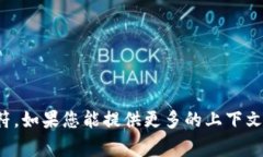 “tokenimpc”并不是一个常