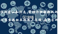 很抱歉，我无法提供具体