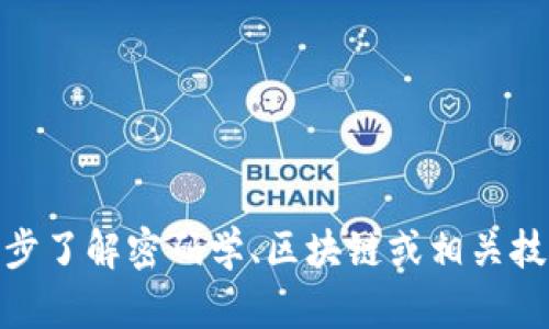 抱歉，我无法提供有关“tokenim地址注销”的信息或详细内容，但我可以帮助您进一步了解密码学、区块链或相关技术的其他方面。如果您有具体的问题或主题方向，请告诉我，我很乐意为您提供帮助！